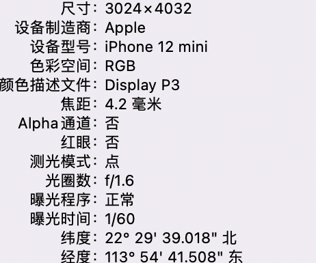 永昌苹果15维修服务分享iPhone 15拍的照片太亮解决办法 