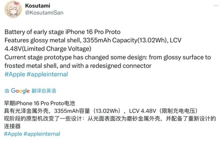 永昌苹果16pro维修分享iPhone 16Pro电池容量怎么样