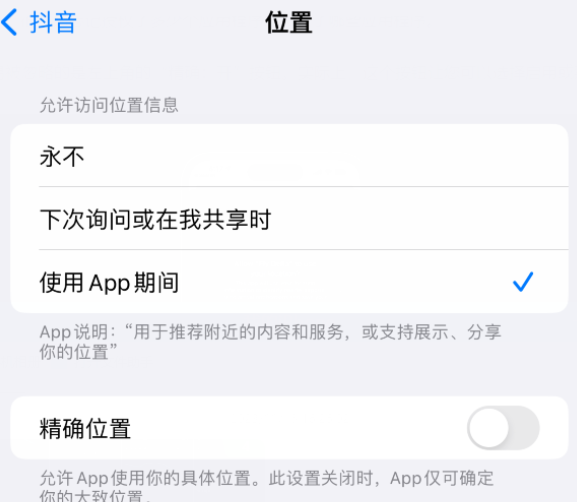 永昌apple服务如何检查iPhone中哪些应用程序正在使用位置