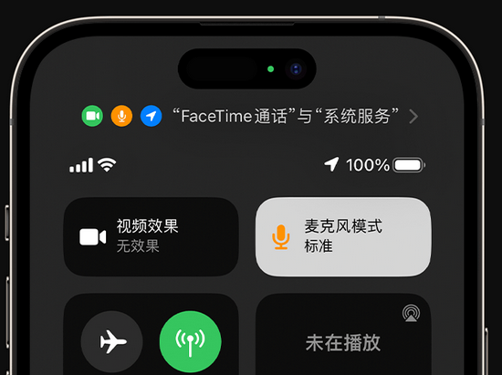 永昌苹果授权维修网点分享iPhone在通话时让你的声音更清晰 