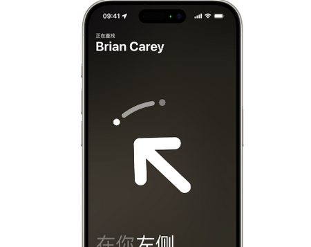永昌苹果15维修iPhone15使用“查找”与朋友见面