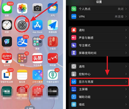 永昌苹果15换屏服务分享iPhone15屏幕常亮怎么办 