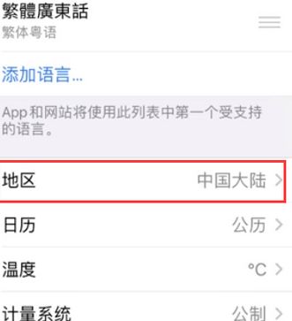 永昌苹果无线网维修店分享iPhone无线局域网无法开启怎么办