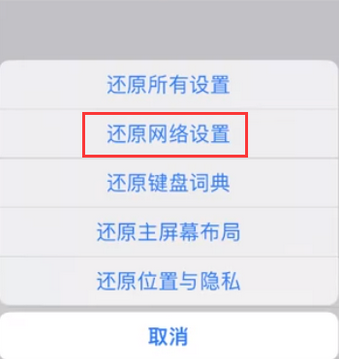 永昌苹果无线网维修店分享iPhone无线局域网无法开启怎么办 