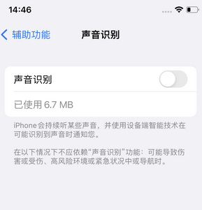 永昌苹果锁屏维修分享iPhone锁屏时声音忽大忽小调整方法