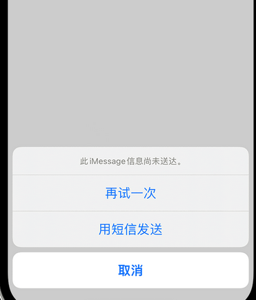 永昌apple维修iPhone上无法正常发送iMessage信息