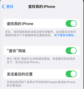 永昌apple维修店分享如何通过iCloud网页查找iPhone位置