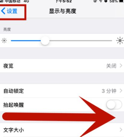 永昌苹果维修网点分享iPhone快速返回上一级方法教程 