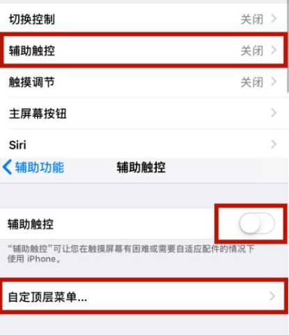 永昌苹永昌果维修网点分享iPhone快速返回上一级方法教程