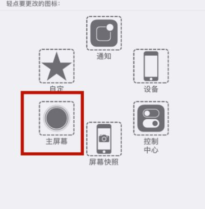 永昌苹永昌果维修网点分享iPhone快速返回上一级方法教程