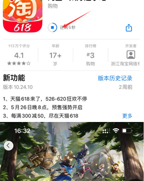 永昌苹永昌果维修站分享如何查看App Store软件下载剩余时间