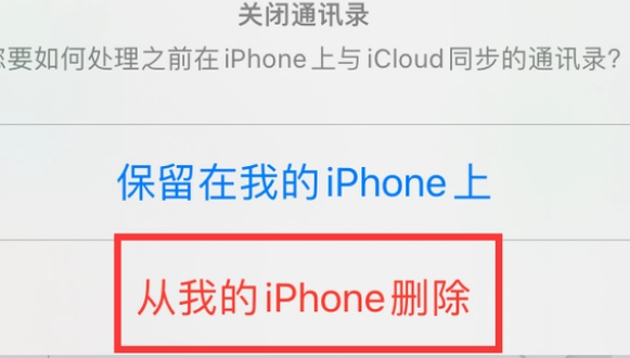 永昌苹果14维修站分享iPhone14如何批量删除联系人 