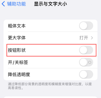 永昌苹果换屏维修分享iPhone屏幕上出现方块按钮如何隐藏