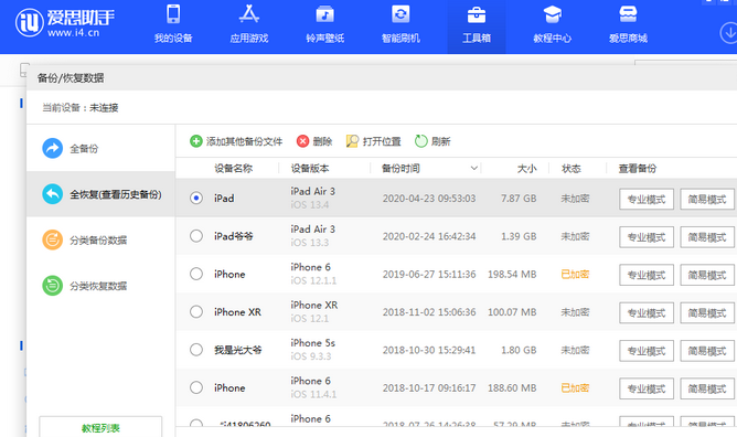 永昌苹果14维修网点分享iPhone14如何增加iCloud临时免费空间