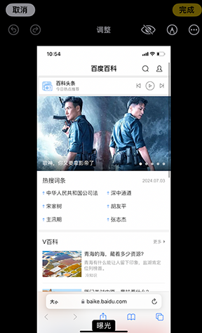 永昌iPhone维修服务分享iPhone怎么批量修图