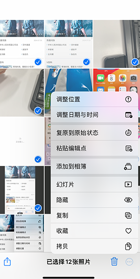 永昌iPhone维修服务分享iPhone怎么批量修图