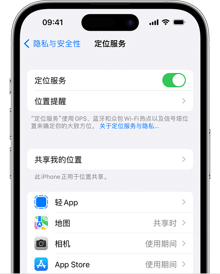 永昌苹果维修网点分享如何在iPhone上阻止个性化广告投放 