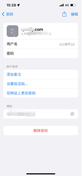 永昌苹果14服务点分享iPhone14忘记APP密码快速找回方法 