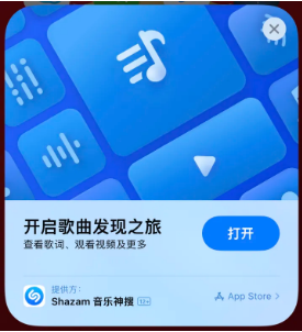 永昌苹果14维修站分享iPhone14音乐识别功能使用方法 