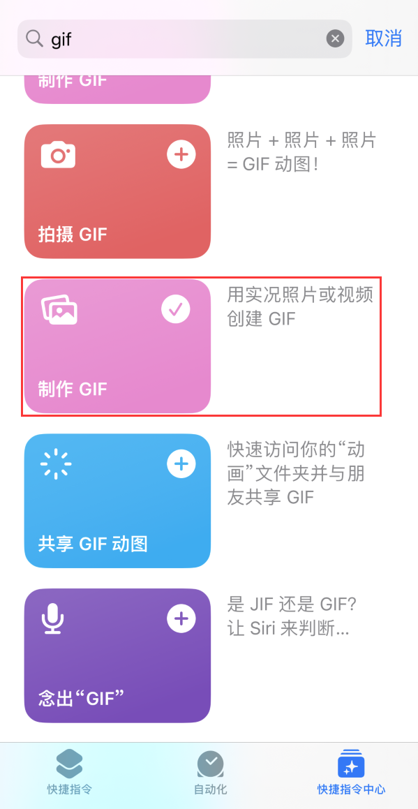 永昌苹果手机维修分享iOS16小技巧:在iPhone上制作GIF图片 