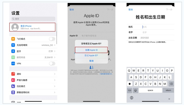 永昌苹果维修网点分享:Apple ID有什么用?新手如何注册iPhone14 ID? 