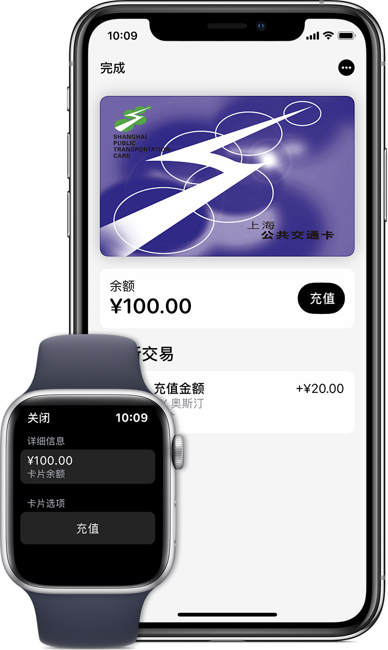 永昌苹果手机维修分享:用 Apple Pay 刷交通卡有哪些优势？如何设置和使用？ 