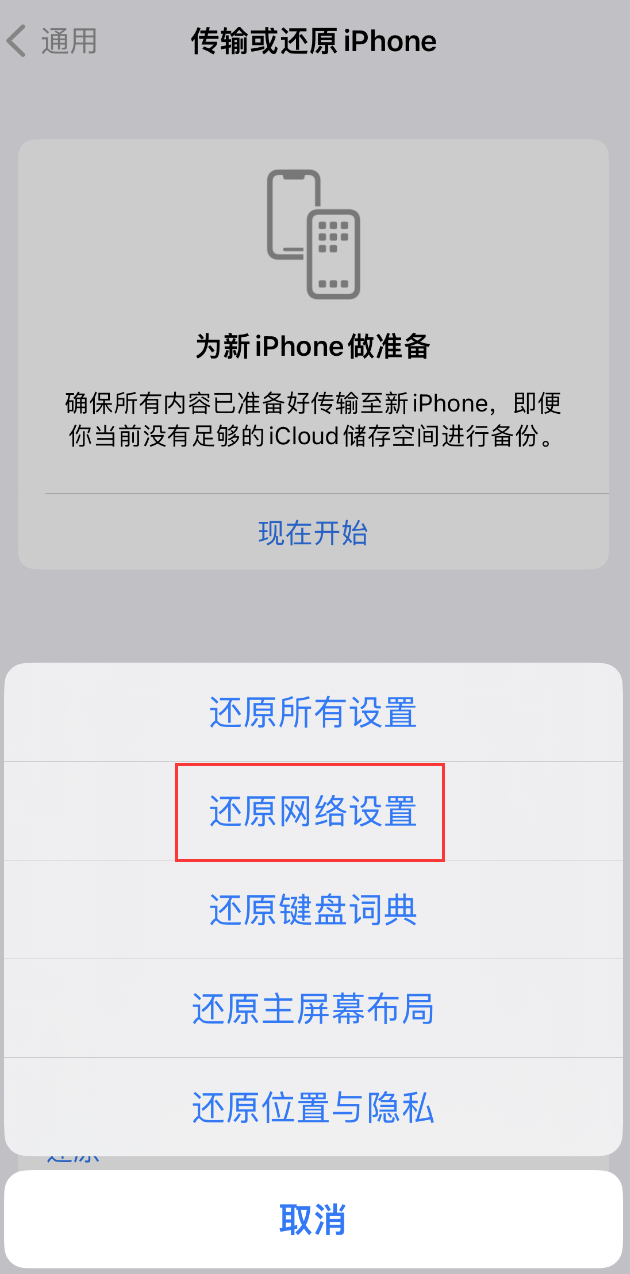 永昌苹果手机维修分享：iPhone 提示 “SIM 卡故障”应如何解决？ 