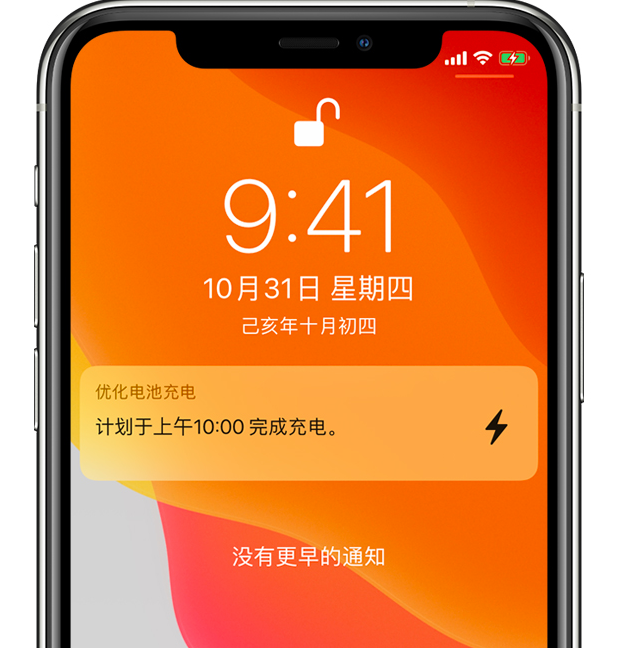 永昌苹果手机维修分享iPhone 充不满电的原因 