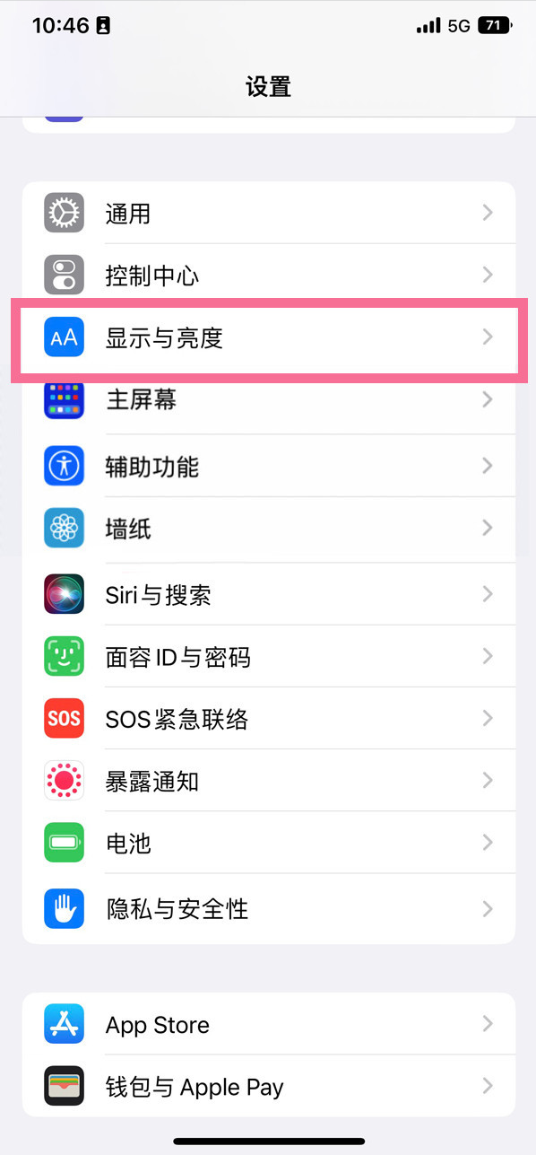 永昌苹果14维修店分享iPhone14 plus如何设置护眼模式 