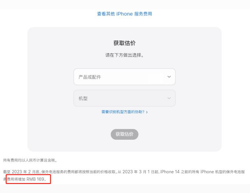 永昌苹果手机维修分享建议旧iPhone机型赶紧去换电池 