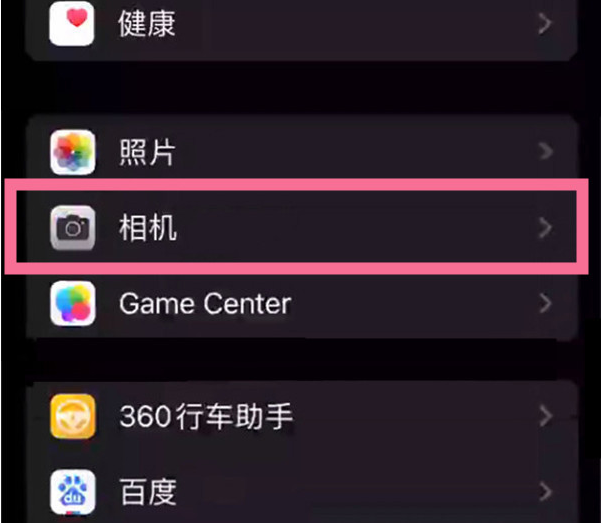 永昌苹果14服务点分享iPhone14 开启音量键连拍的方法 