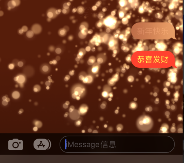 永昌苹果维修网点分享iPhone 小技巧：使用 iMessage 信息和红包功能 