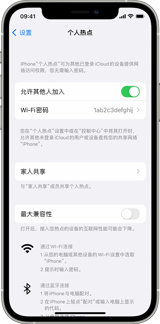 永昌苹果14维修分享iPhone 14 机型无法开启或使用“个人热点”怎么办 