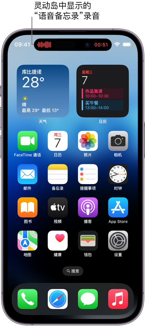 永昌苹果14维修分享在 iPhone 14 Pro 机型中查看灵动岛活动和进行操作 