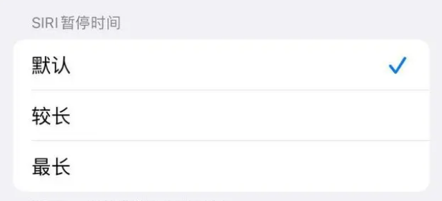 永昌苹果维修分享iOS 16上隐藏的Siri的四种新用法 
