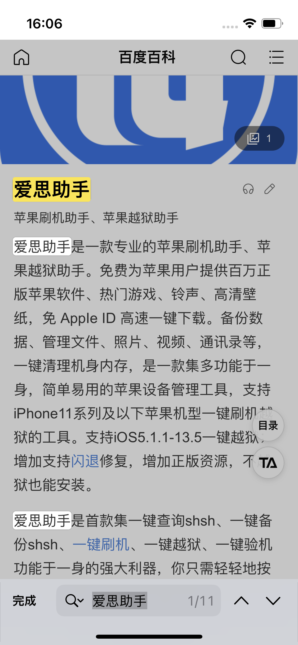 永昌苹果14维修分享iPhone 14手机如何在safari浏览器中搜索关键词 