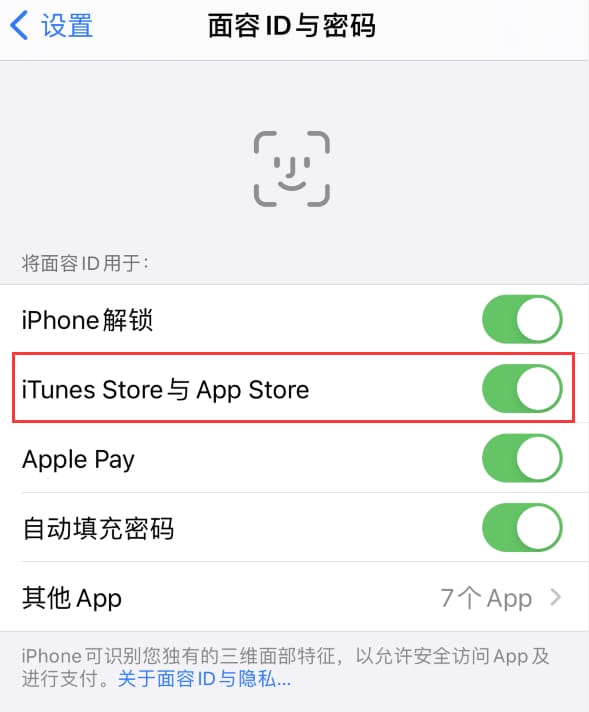 永昌苹果14维修分享苹果iPhone14免密下载APP方法教程 