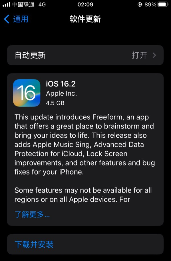 永昌苹果服务网点分享为什么说iOS 16.2 RC版非常值得更新 