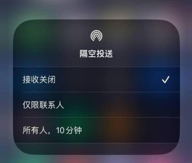 永昌苹果14维修分享iPhone 14 Pro如何开启隔空投送 