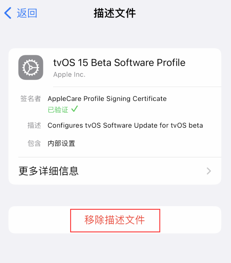 永昌苹果手机维修分享iOS 16 屏蔽系统更新教程 