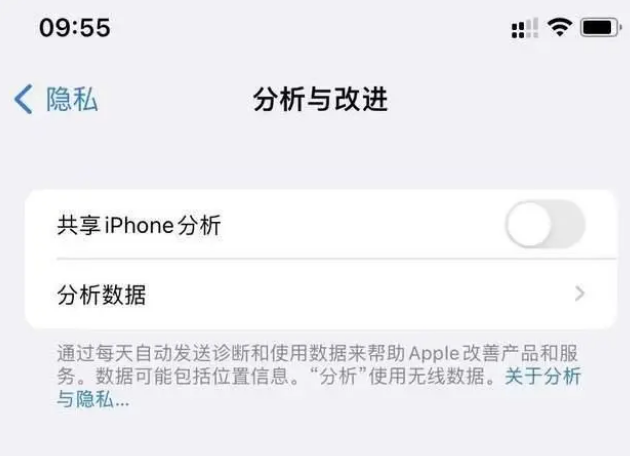 永昌苹果手机维修分享iPhone如何关闭隐私追踪 