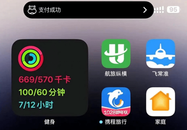 永昌苹果手机维修分享实时活动 