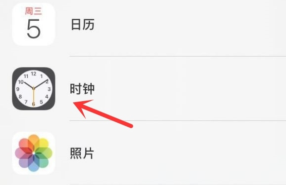 永昌苹果手机维修分享iPhone手机如何添加时钟小组件 