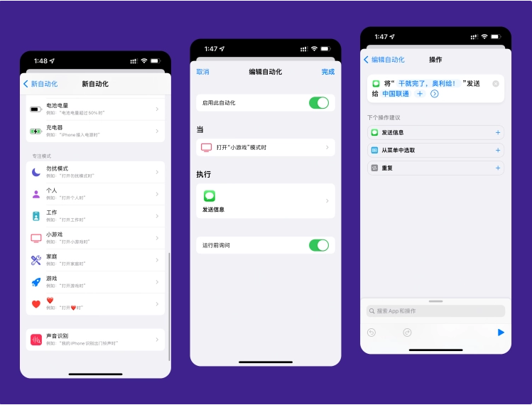 永昌苹果手机维修分享iPhone 的专注模式到底有什么用 