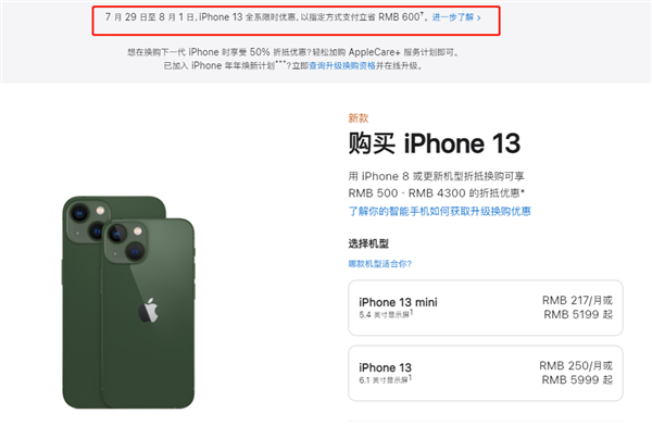 永昌苹果13维修分享现在买iPhone 13划算吗 