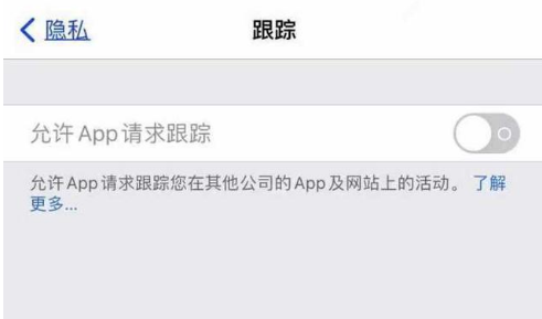 永昌苹果13维修分享使用iPhone13时如何保护自己的隐私 