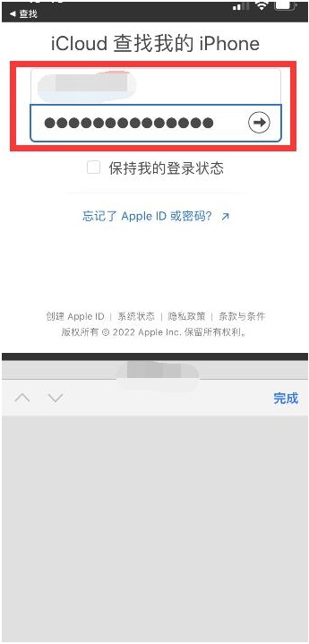 永昌苹果13维修分享丢失的iPhone13关机后可以查看定位吗 