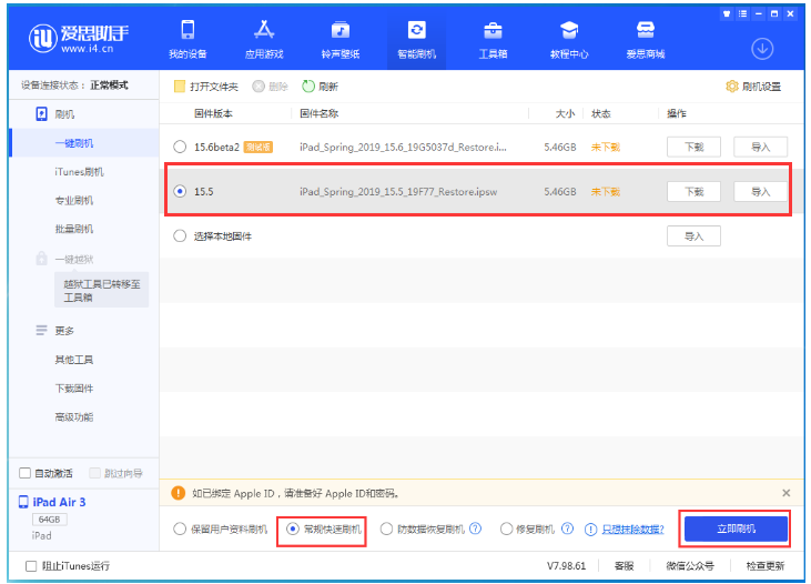 永昌苹果手机维修分享iOS 16降级iOS 15.5方法教程 