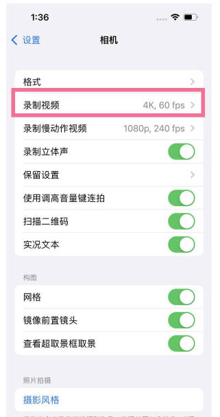 永昌苹果13维修分享iPhone13怎么打开HDR视频 