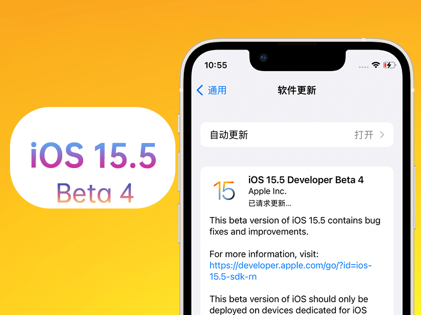 永昌苹果手机维修分享iOS 15.5 Beta4优缺点汇总 